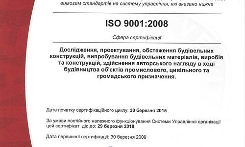 Ліцензії та сертифікати